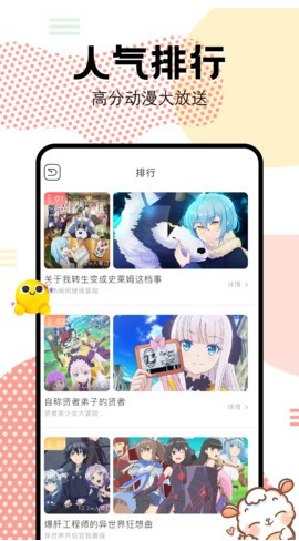 抖漫漫画 - 免费动漫抖漫漫画 Hero图