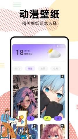 抖漫漫画 - 免费动漫抖漫漫画 Hero图