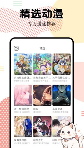 抖漫漫画 - 免费动漫抖漫漫画 Hero图